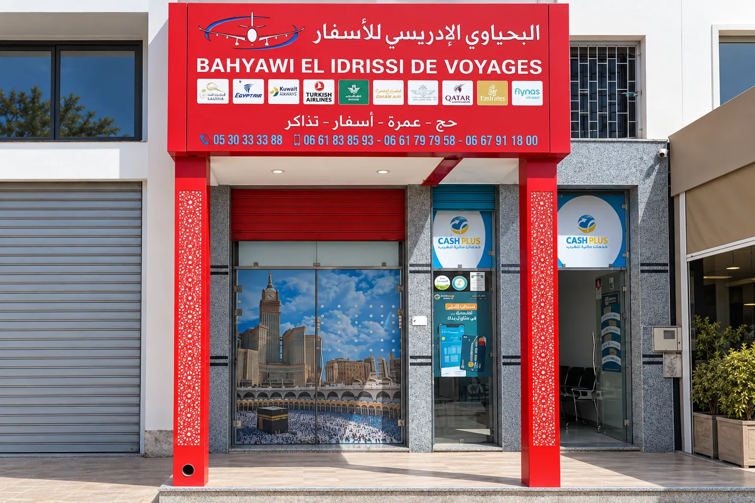 واجهة وكالة البحياوي الإدريسي للأسفار والسياحة بسيدي بنور